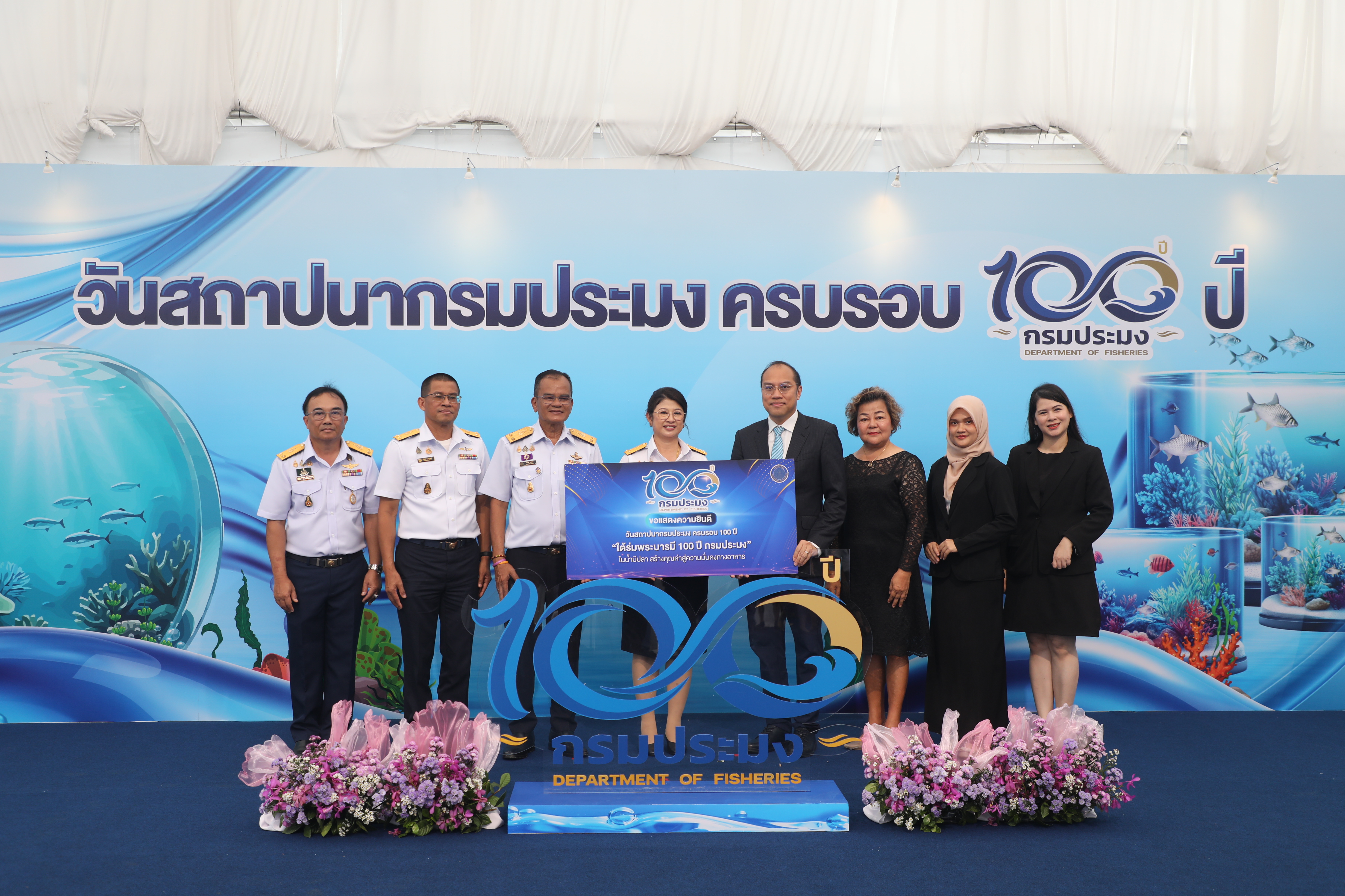 title - ส.ป.ก. เข้าร่วมงานวันสถาปนากรมประมง ครบรอบ 100 ปี 